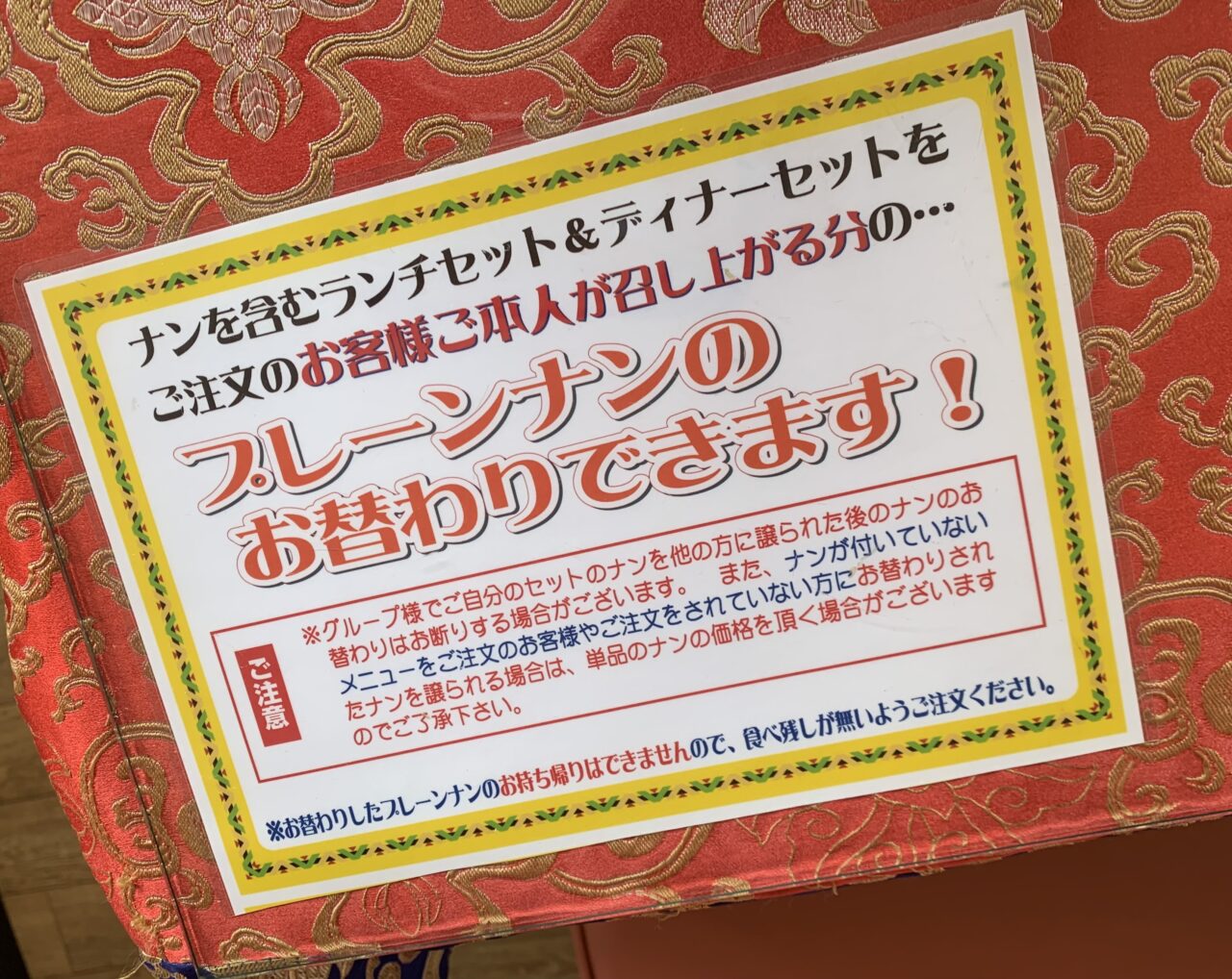 2026年Mt.エベレスト