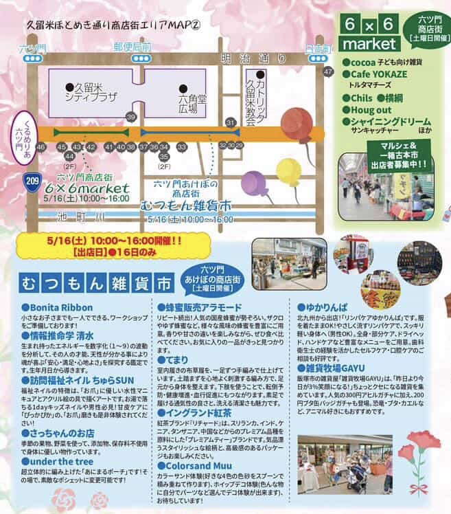 2026年第49回まちあるき
