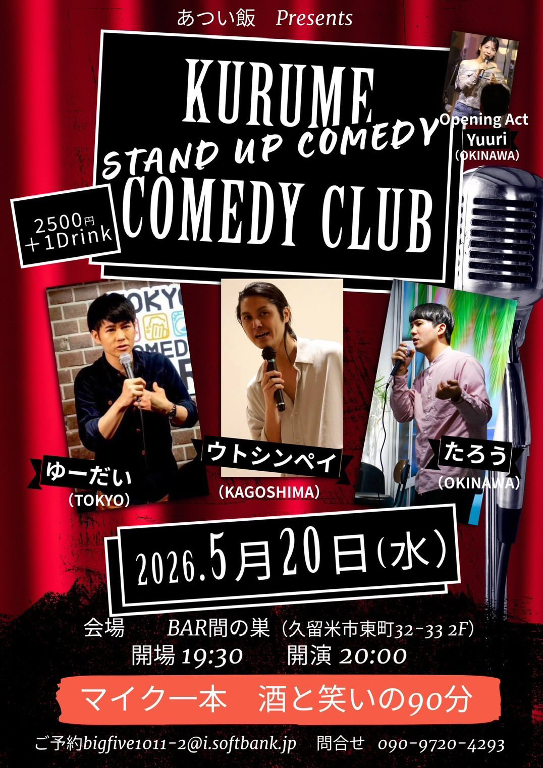 2026年KURUME STAND UP COMEDY CLUB
