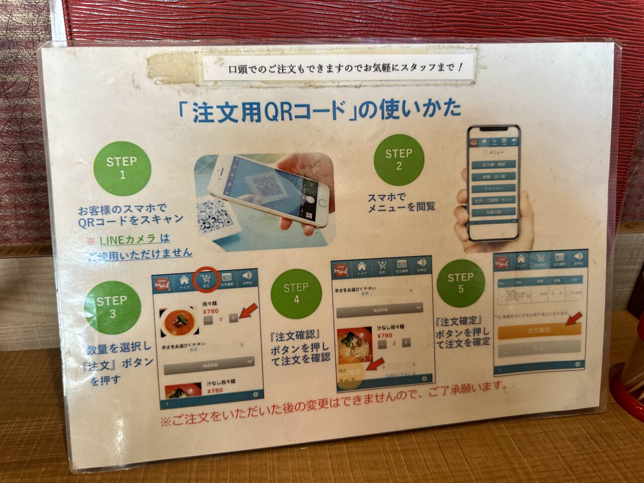 2026年中華食堂 たんめん屋