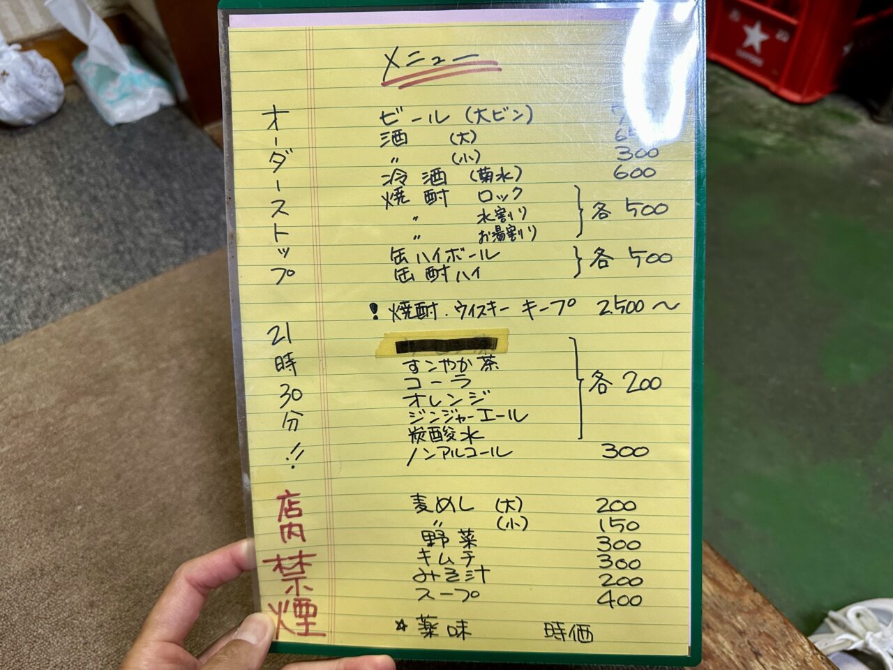 2026年いろは焼肉店