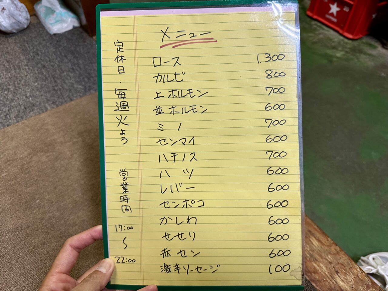 2026年いろは焼肉店