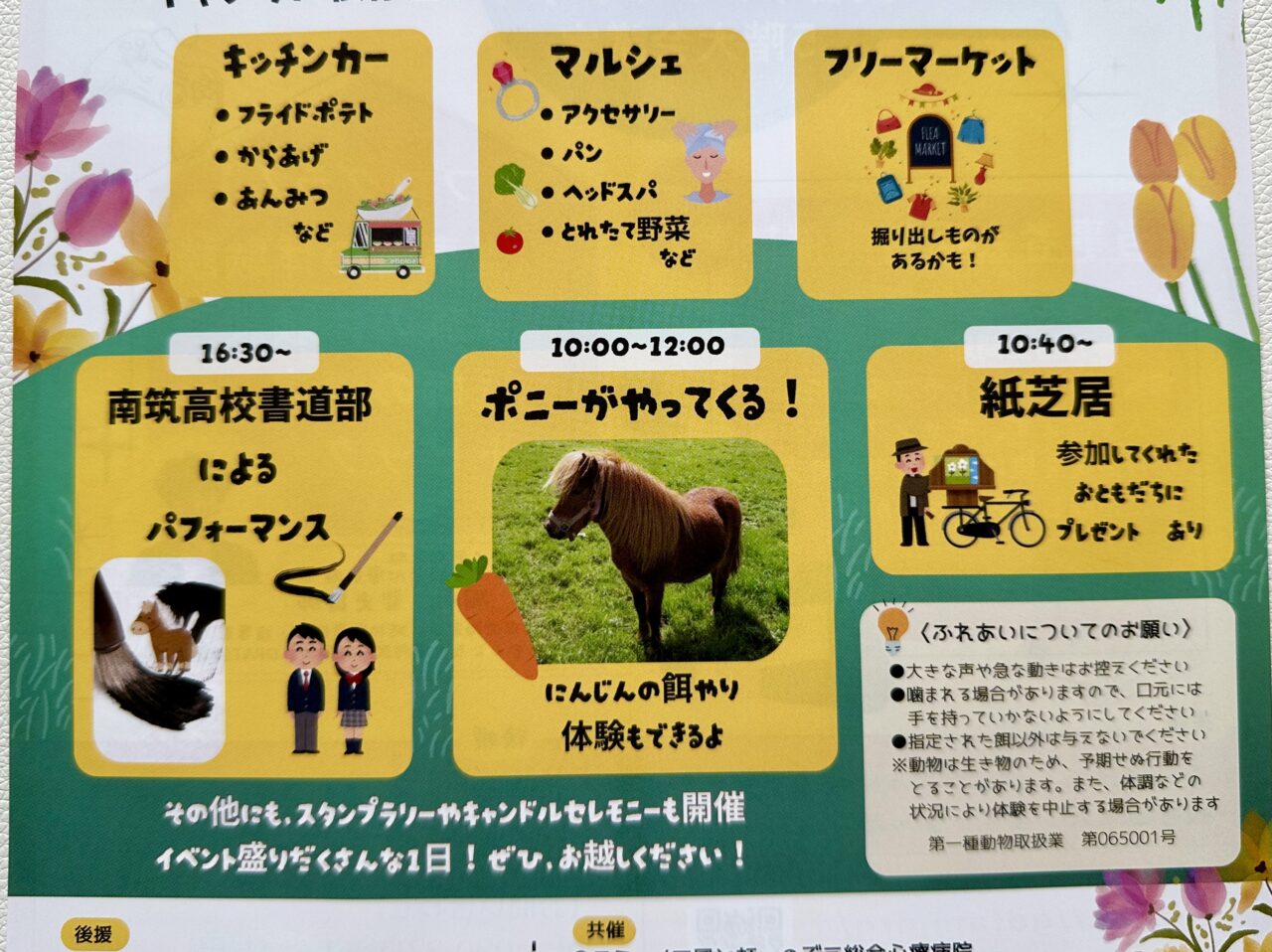 2026年RECOVERY FESTA2026 in久留米