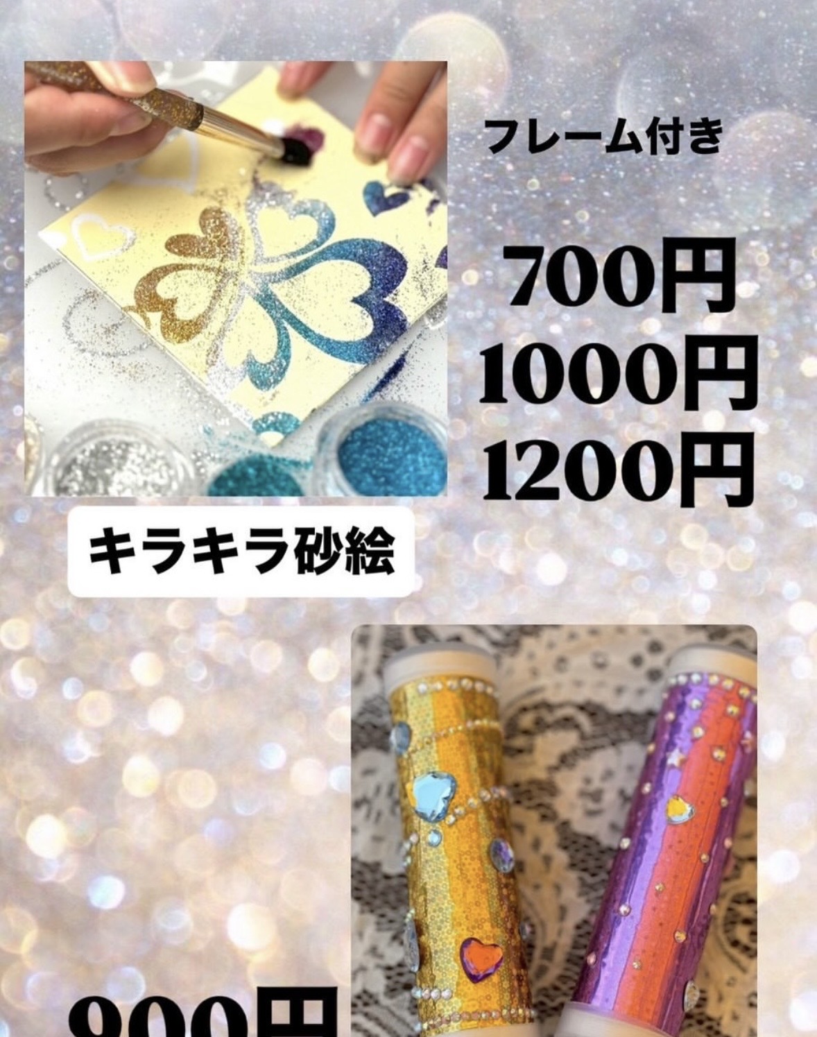 2026年春のみのう市