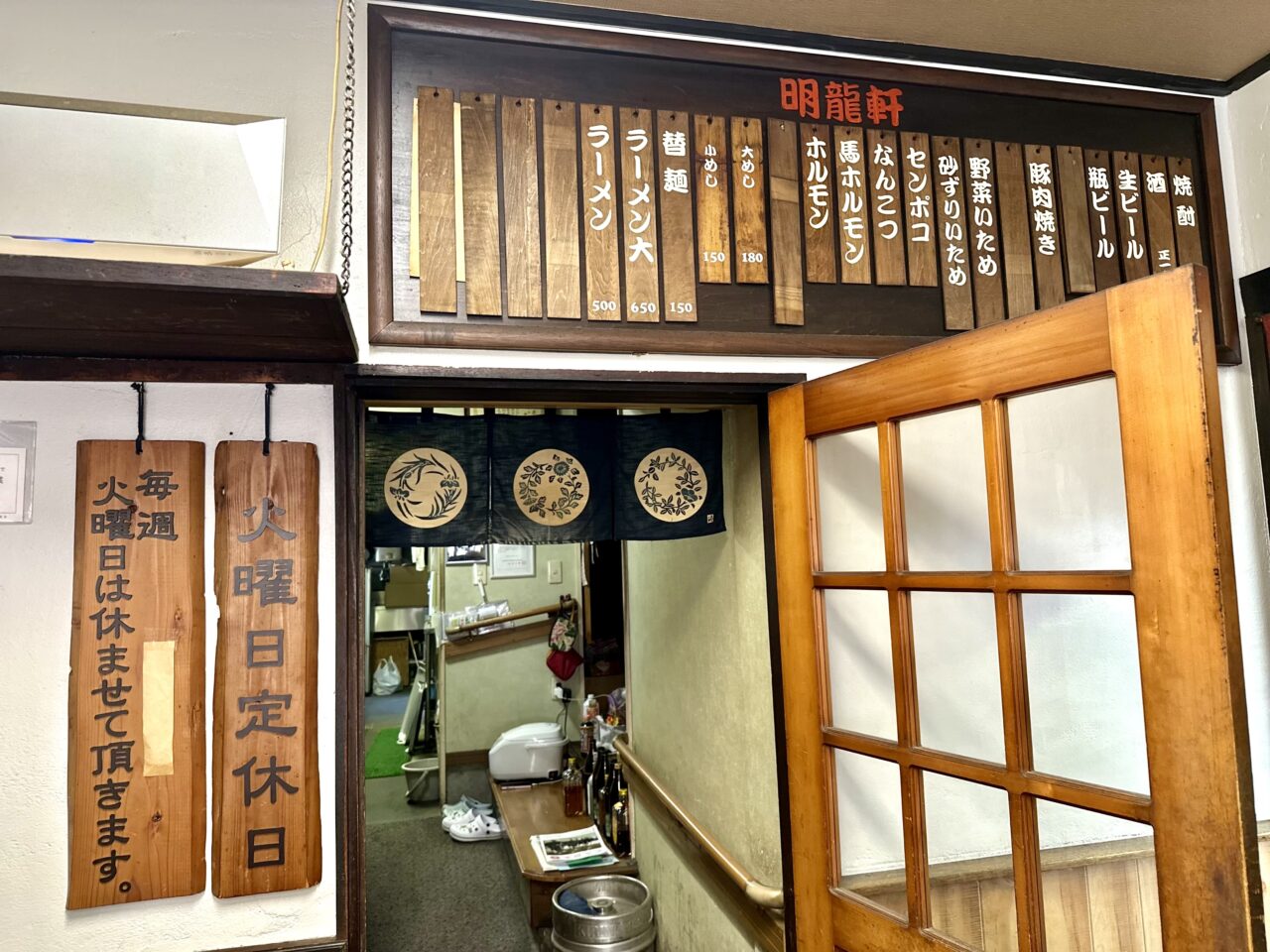 2026年ラーメン専門店 明龍軒