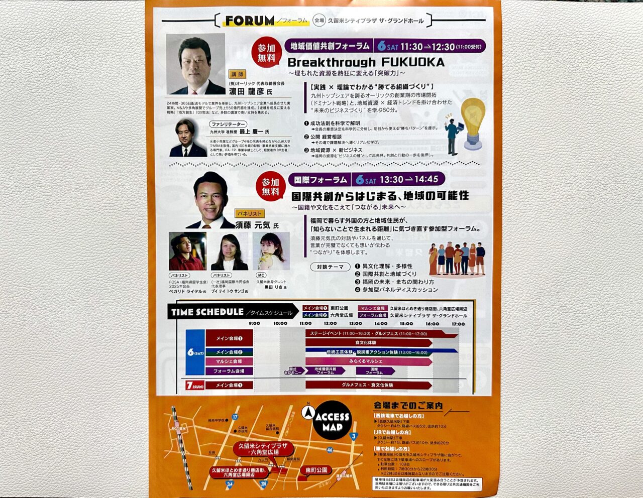2026年第54回 福岡ブロック大会 久留米大会