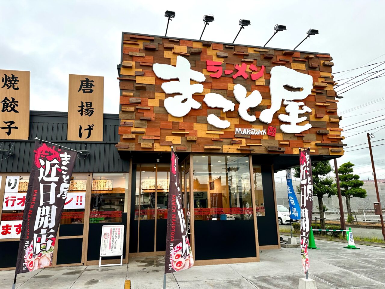 2026年ラーメンまこと屋 久留米上津店