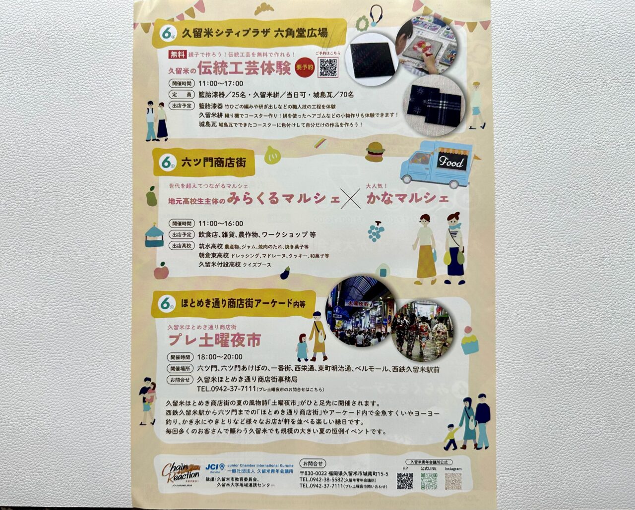2026年第54回 福岡ブロック大会 久留米大会