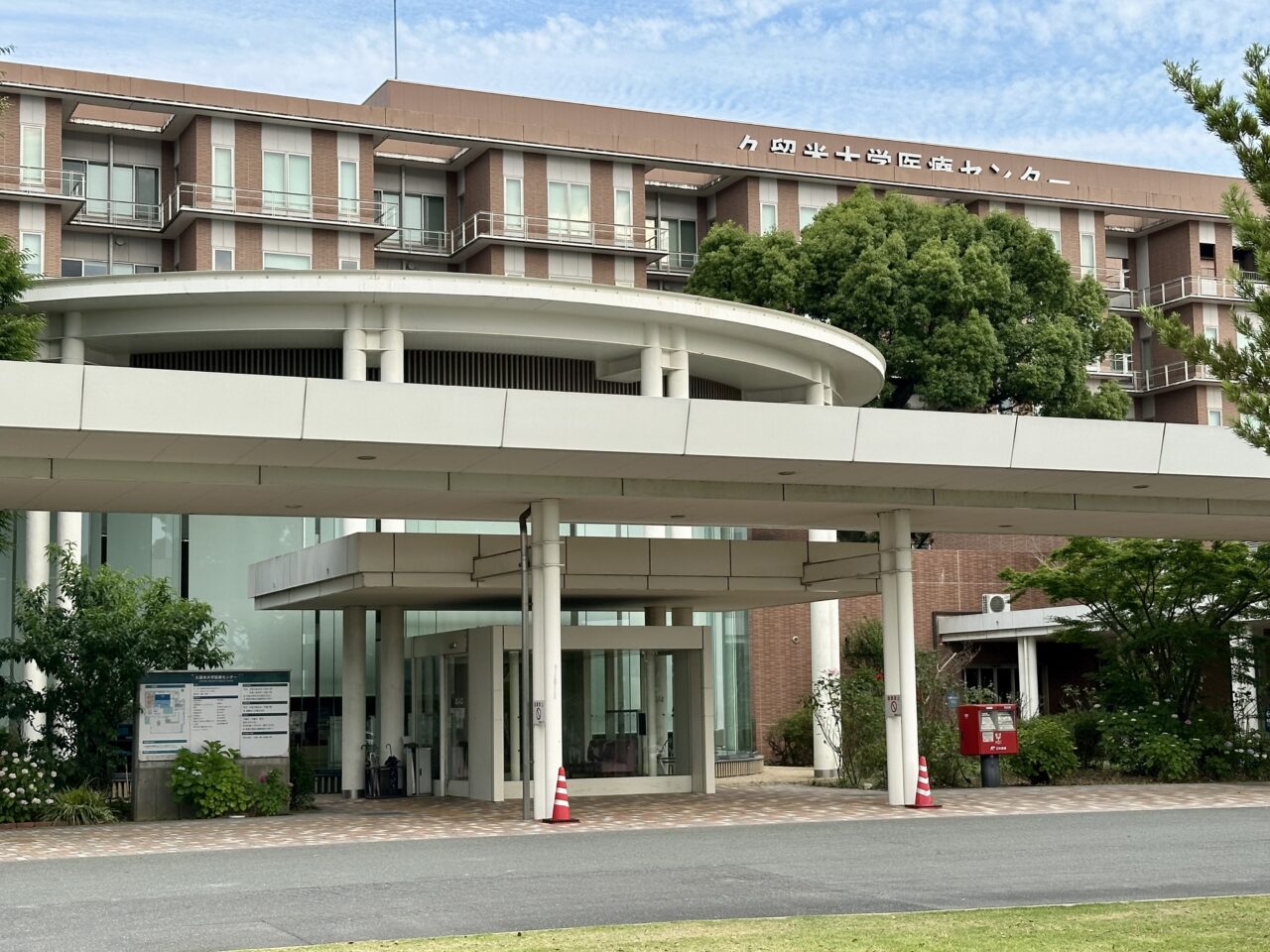 2026年久留米大学医療センター