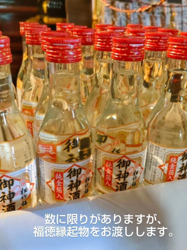 2026年石垣山観音寺 福寅祭