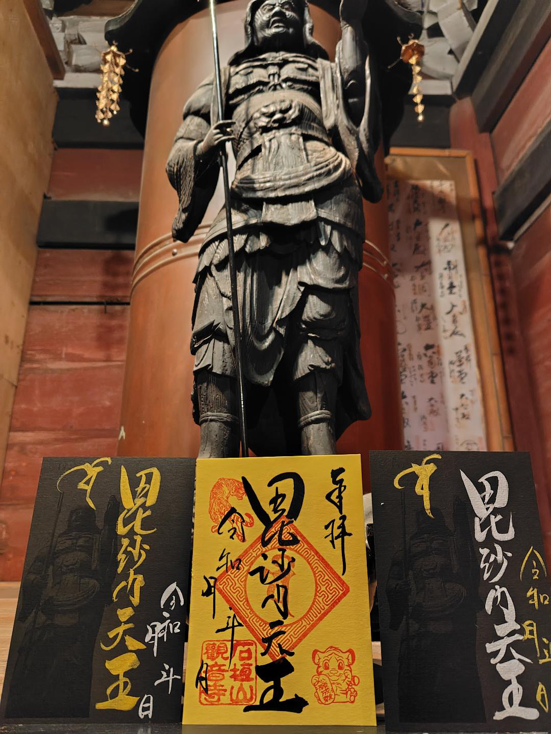 2026年石垣山観音寺 福寅祭