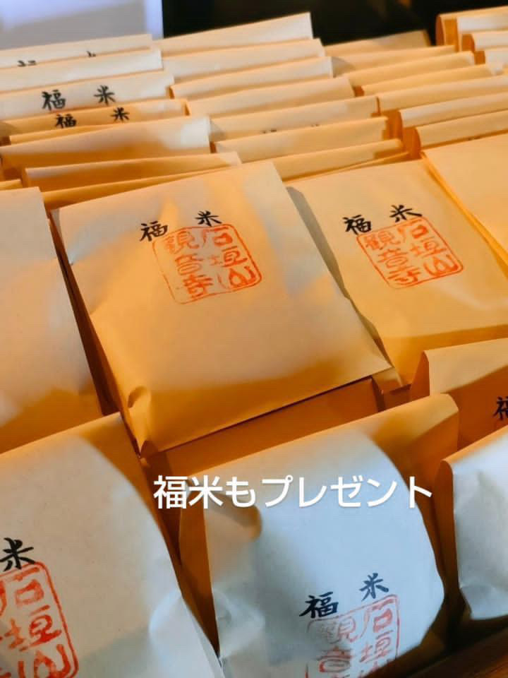 2026年石垣山観音寺 福寅祭