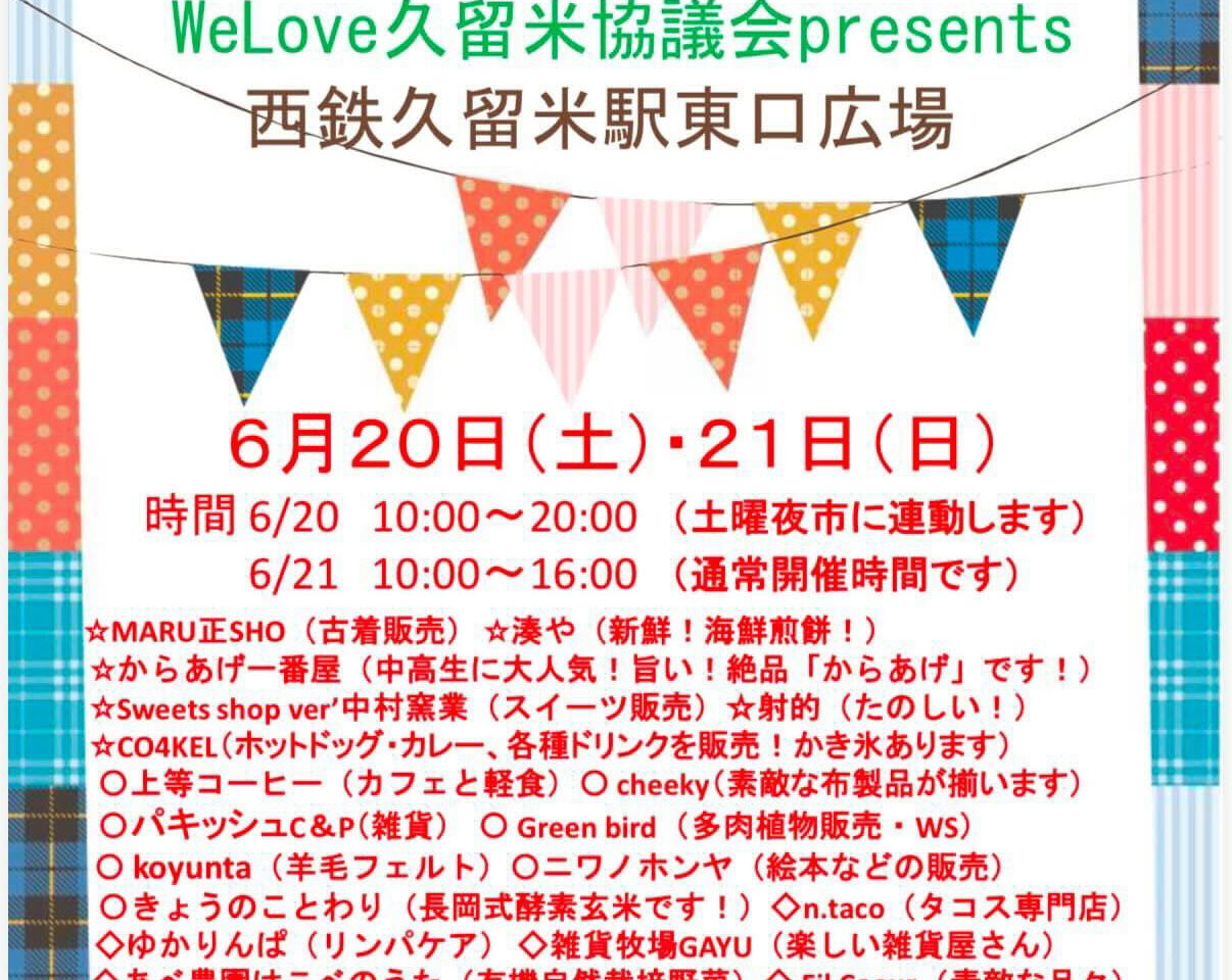 2026年Saturday Sunday Market