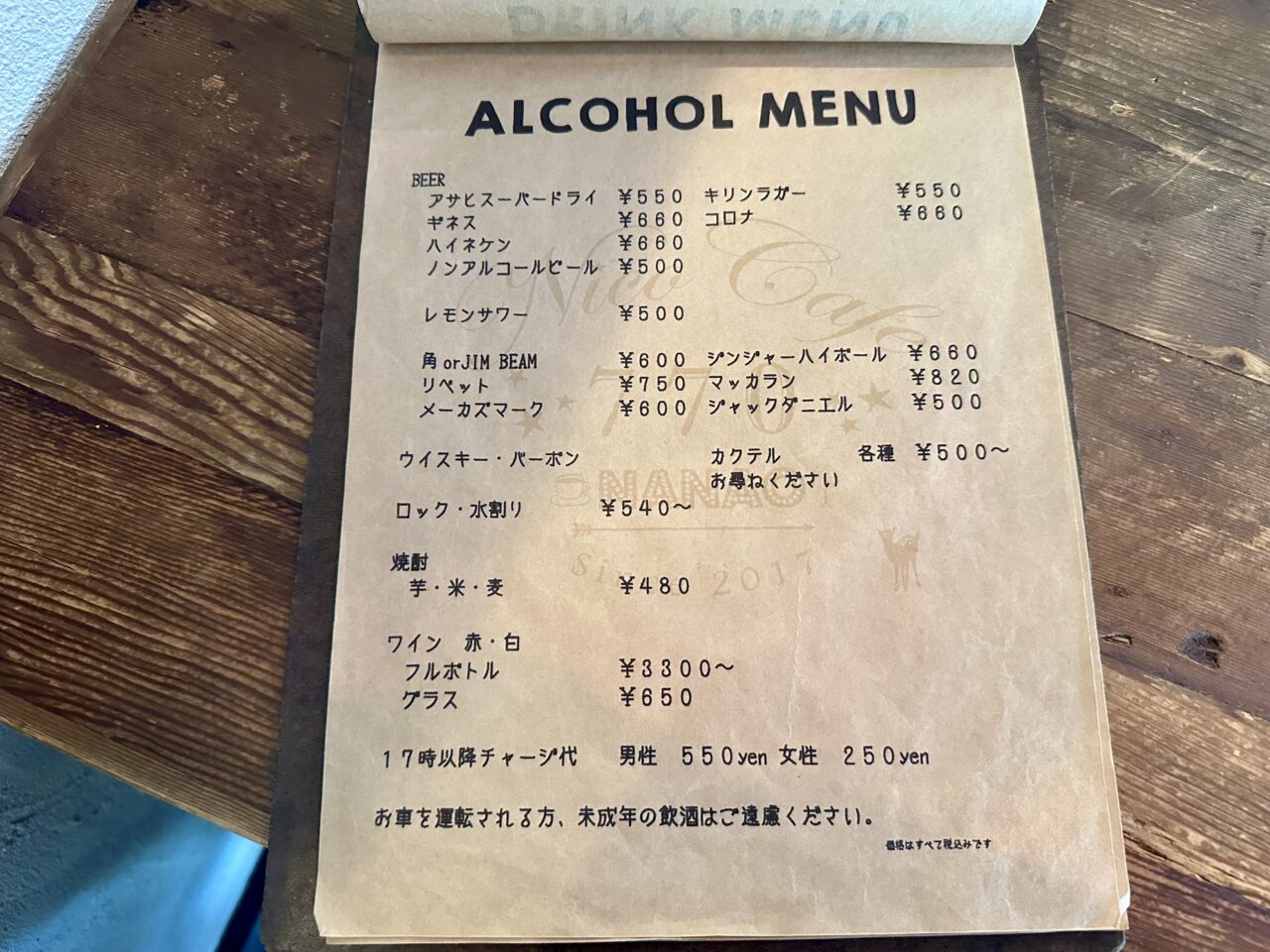 2026年Nico Cafe NANAO