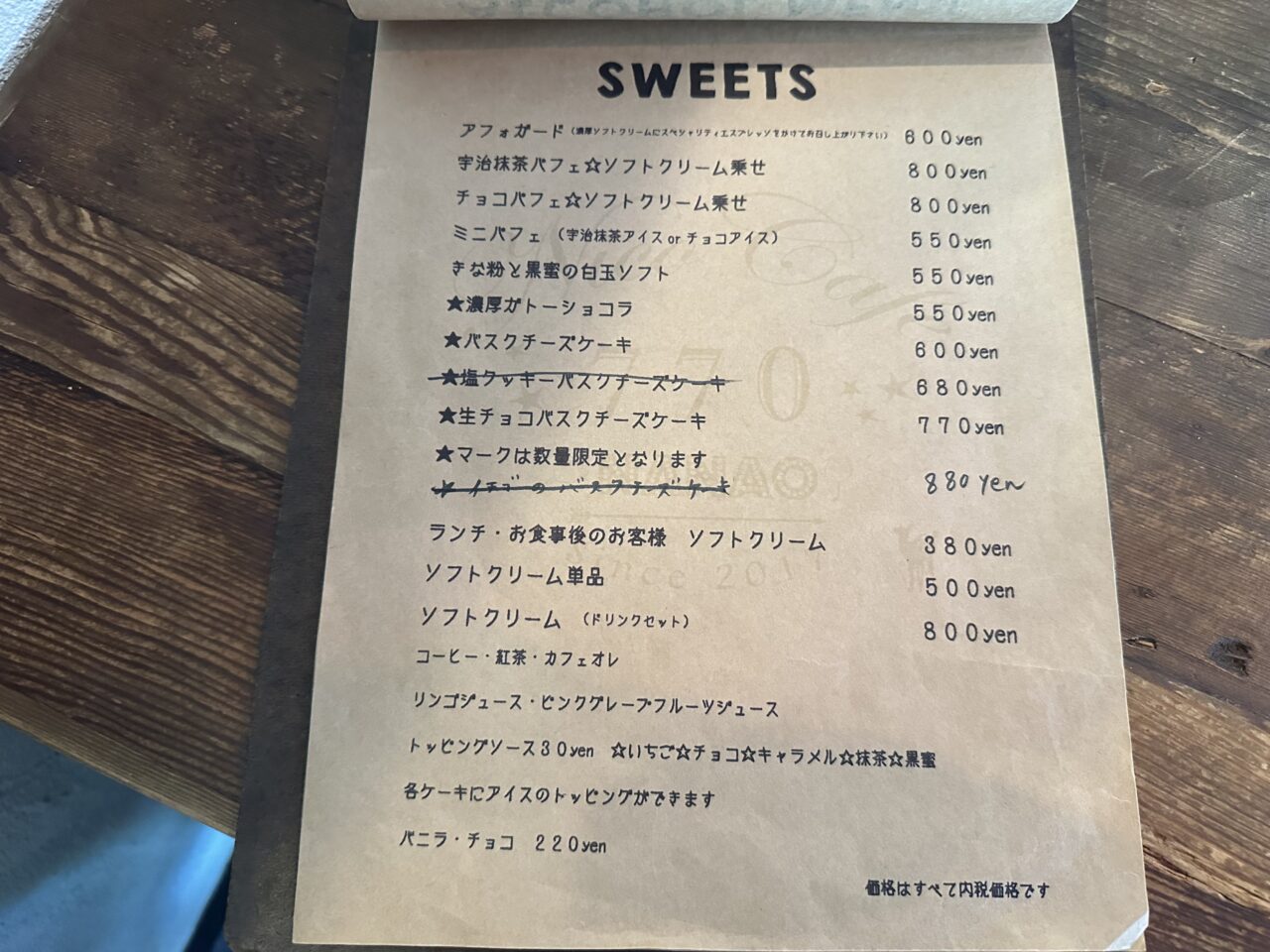 2026年Nico Cafe NANAO