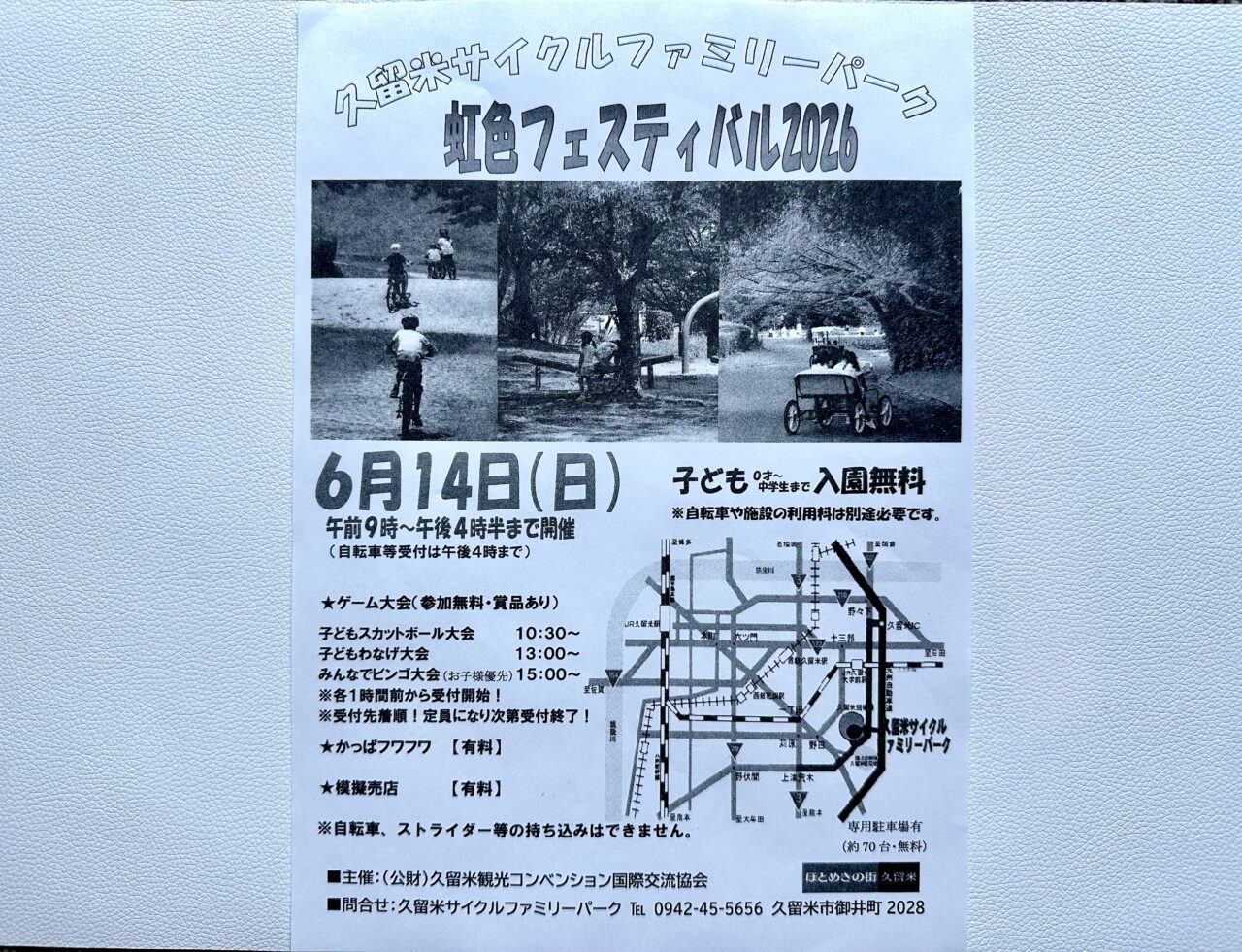 2026年虹色フェスティバル2026