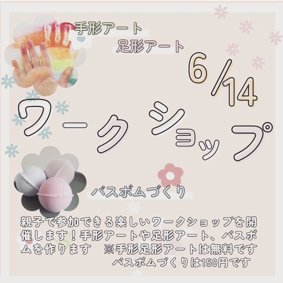 2026年わくわくキッズフェスタin城島げんきかん