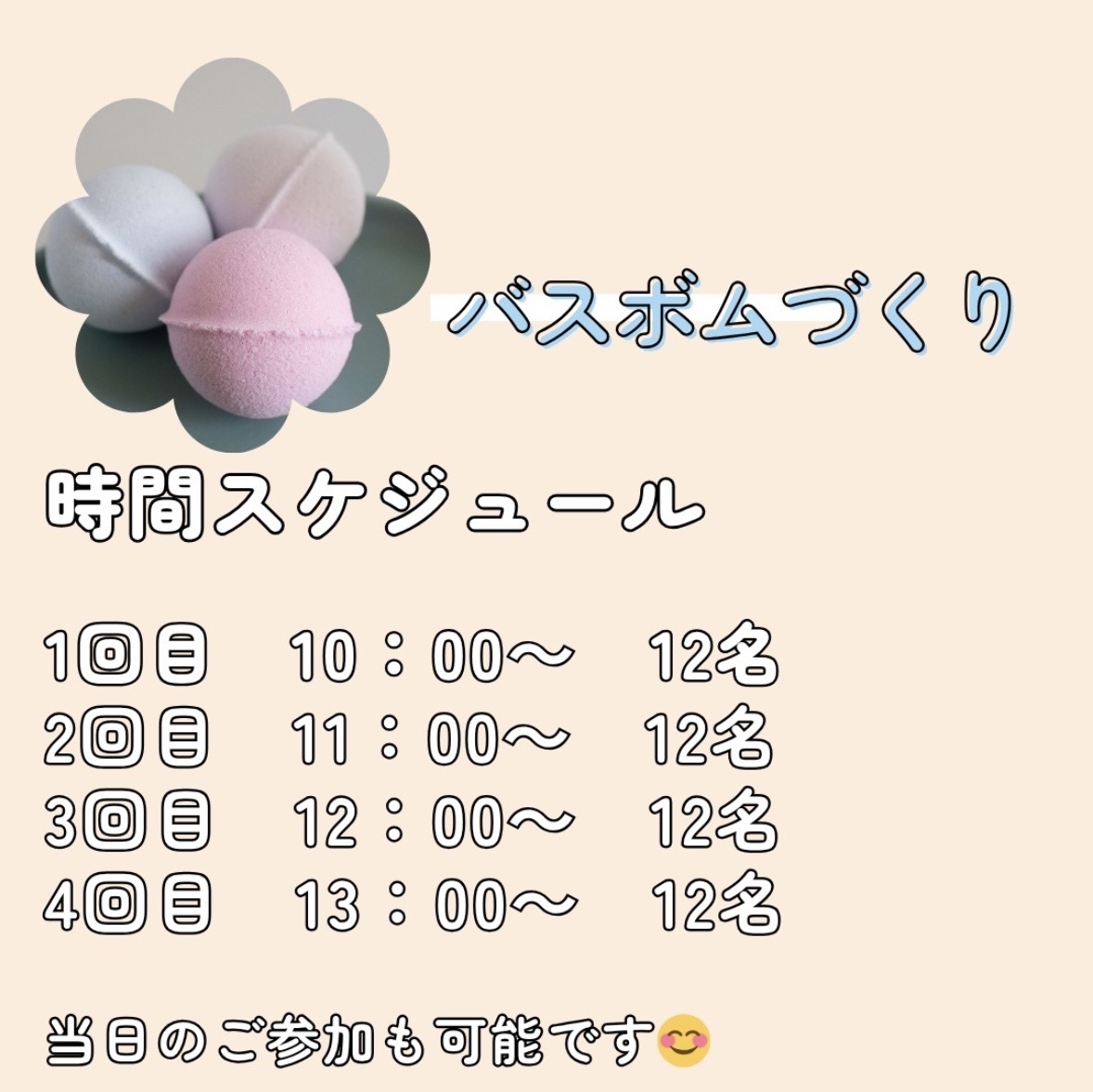 2026年わくわくキッズフェスタin城島げんきかん