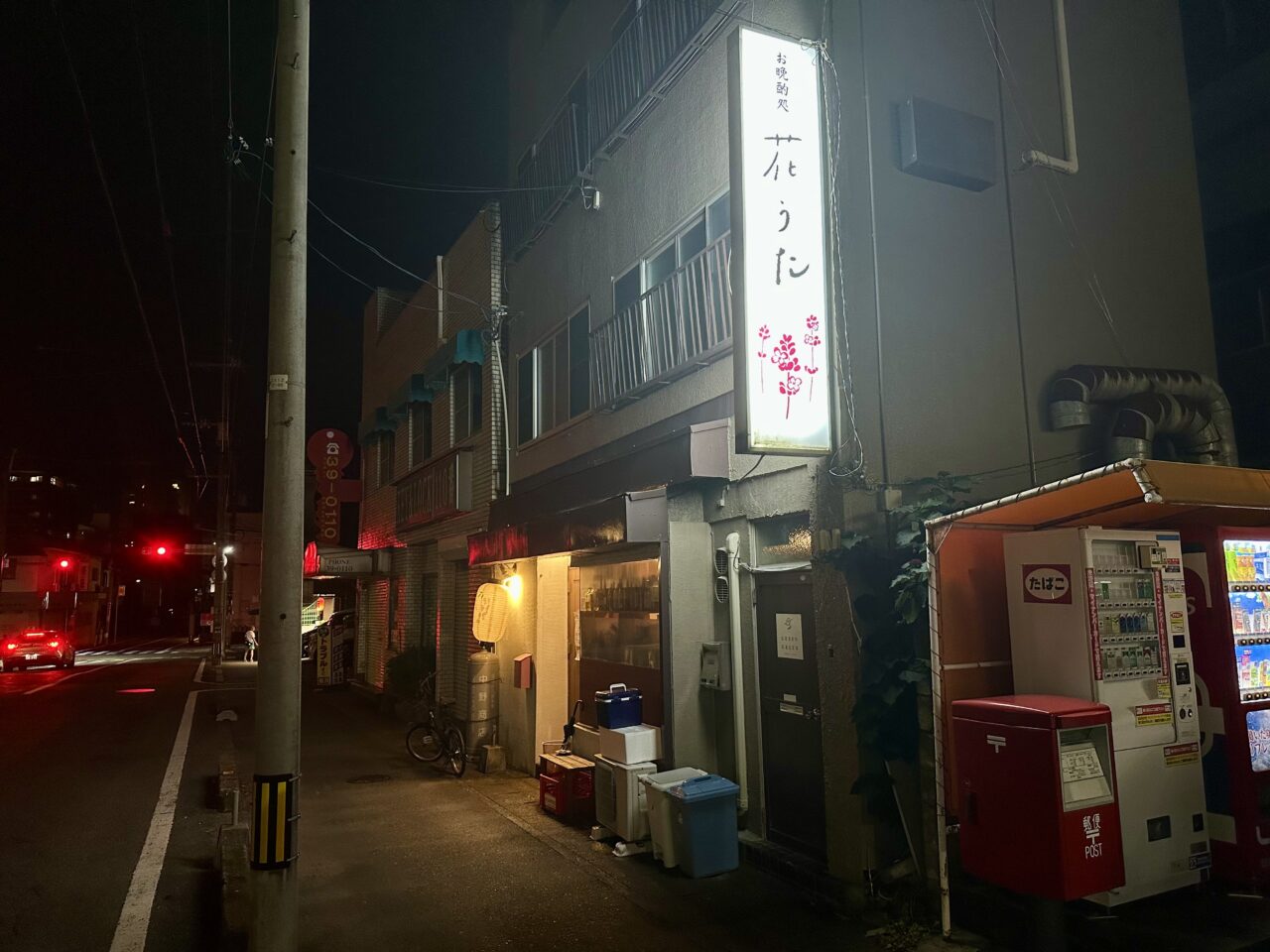 2026年花うた