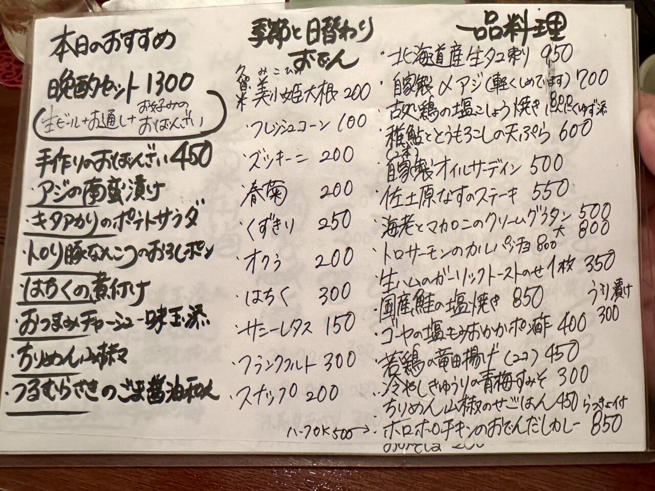 2026年花うた