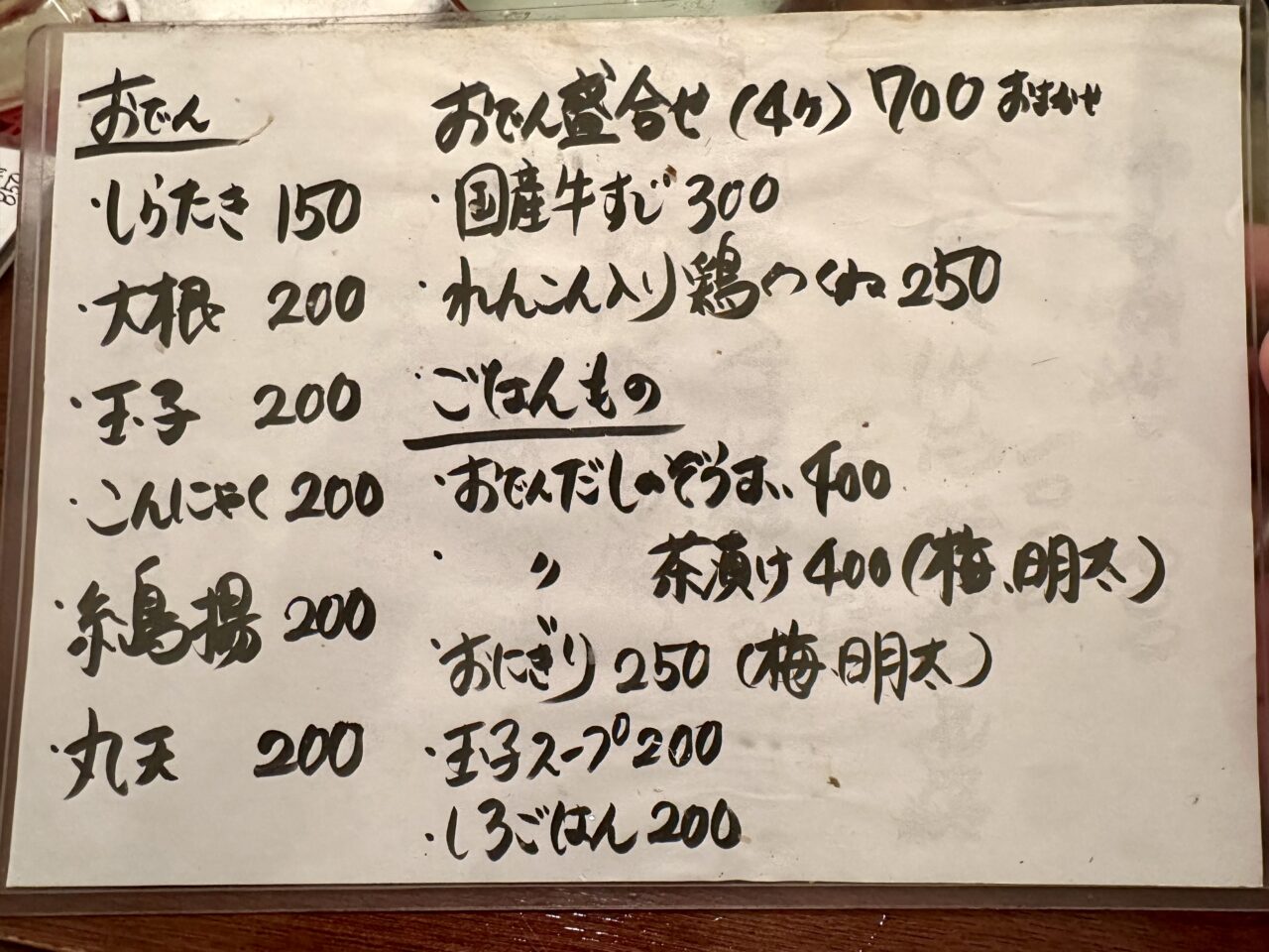 2026年花うた