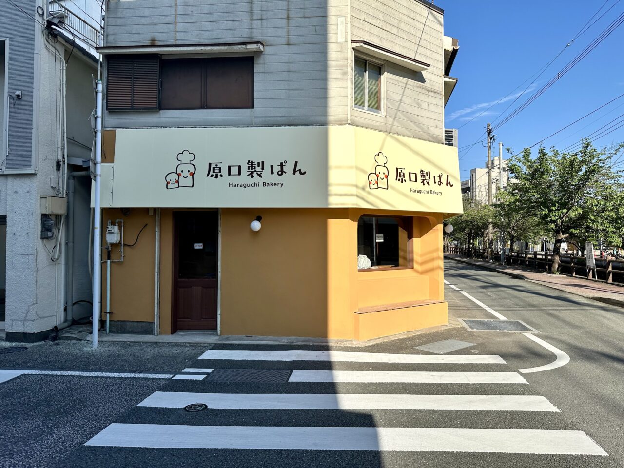 2026年原口製ぱん