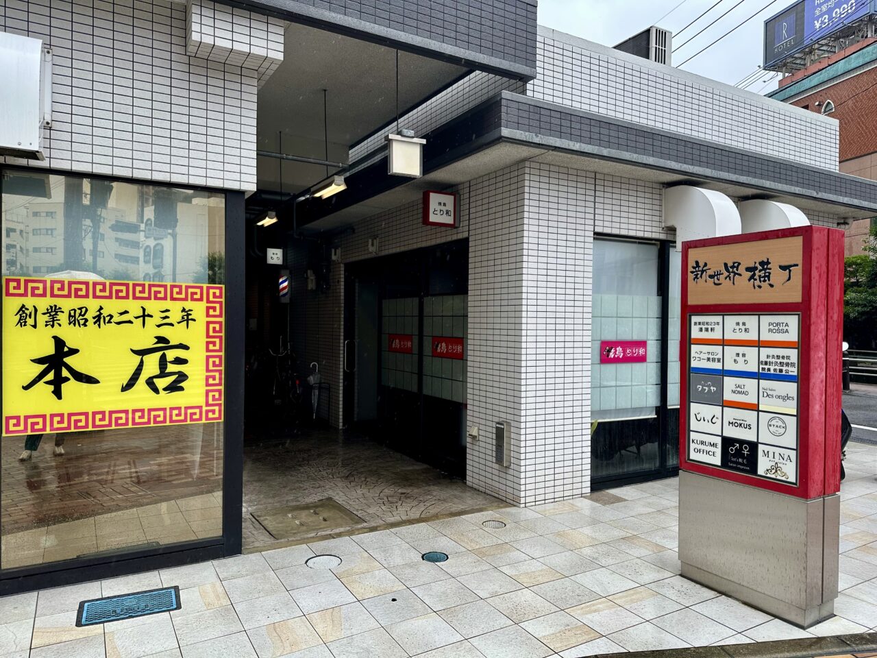 2026年きまぐれ酒場じぃじオープン