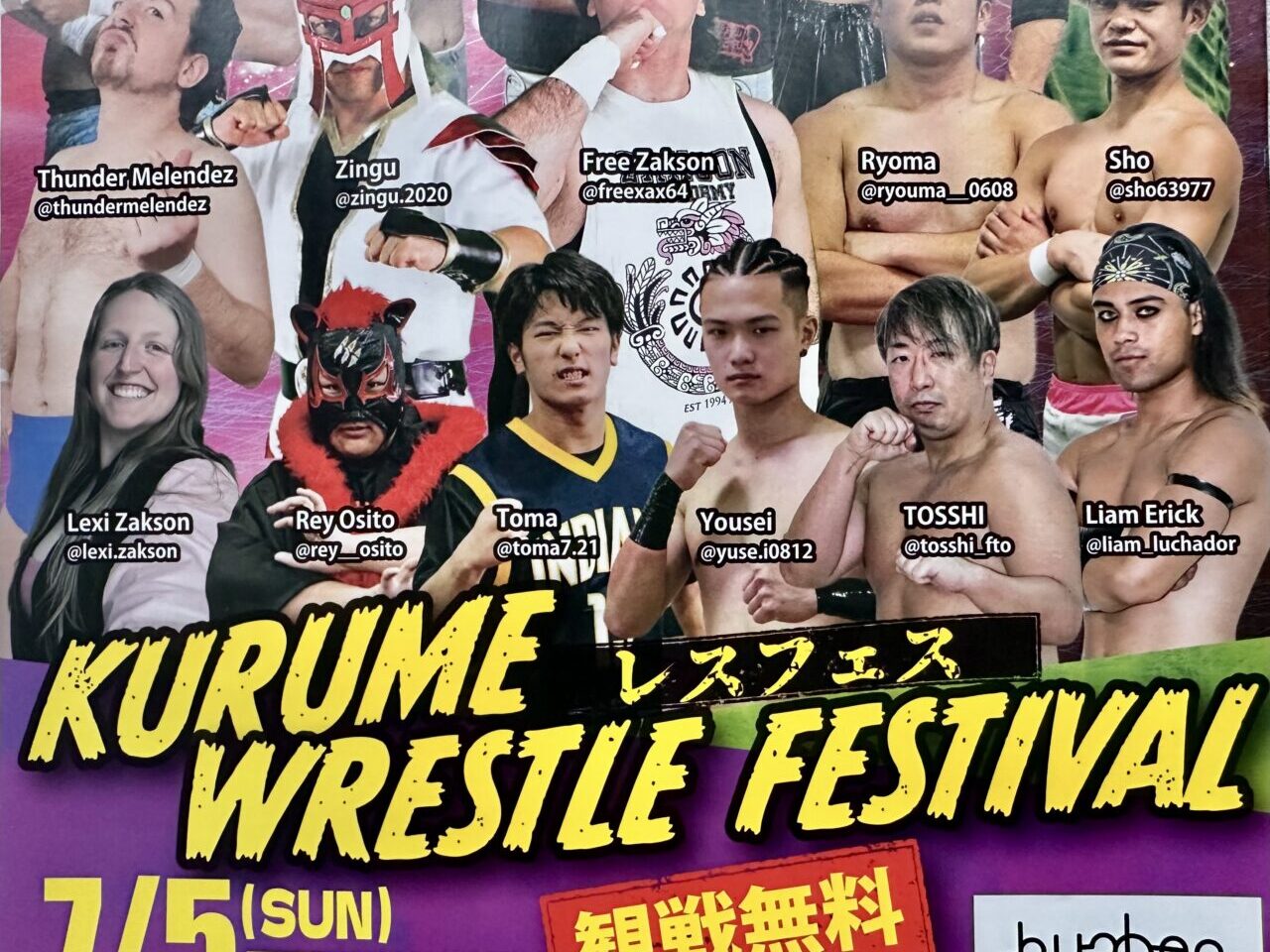 2026年KURUME WRESTLE FESTIVAL2026