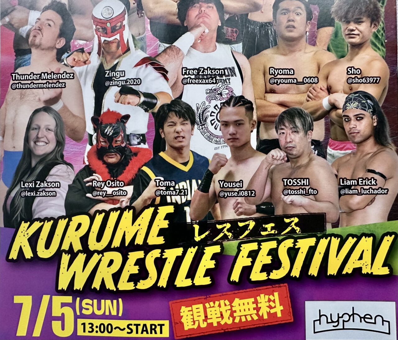 2026年KURUME WRESTLE FESTIVAL2026