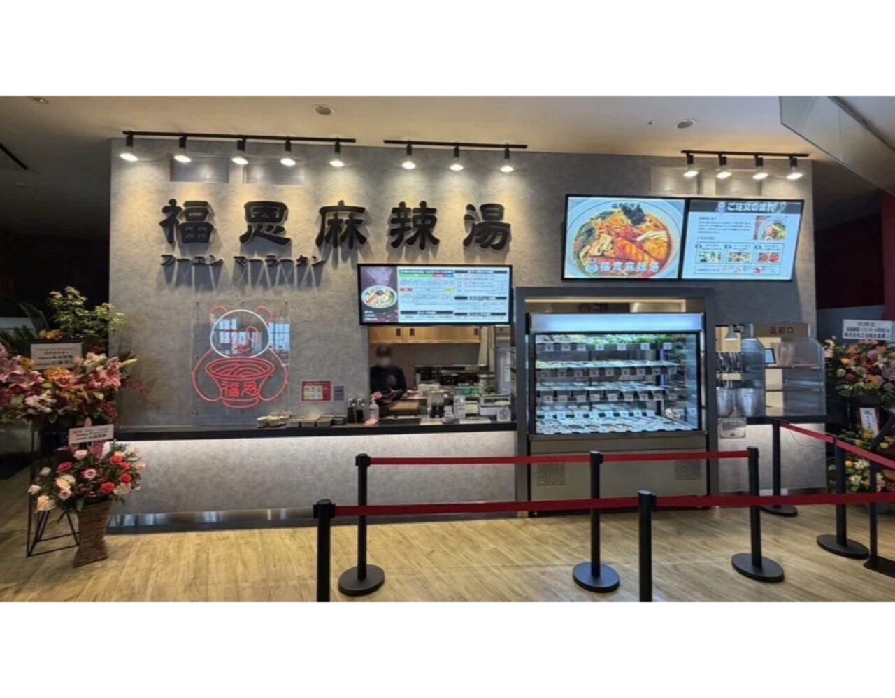 2026年福恩麻辣湯(フーエンマーラータン) レイリア久留米店