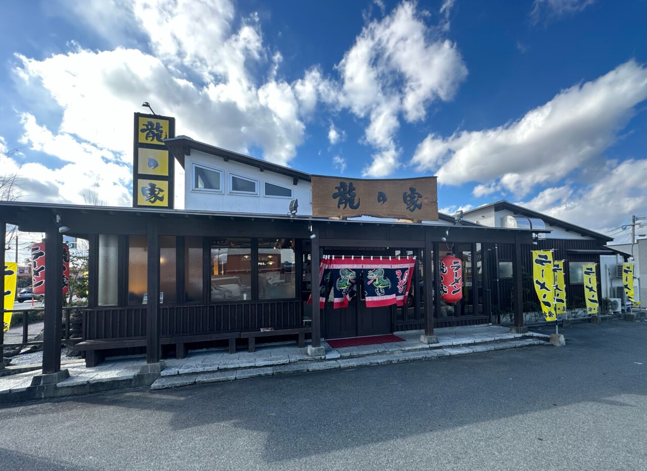 2026年ラーメン龍の家 上津本店