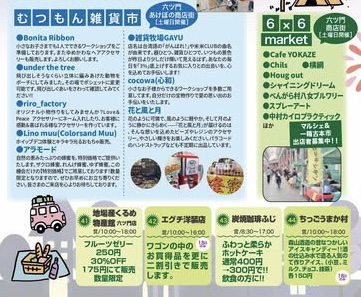 2026年第51回まちあるき