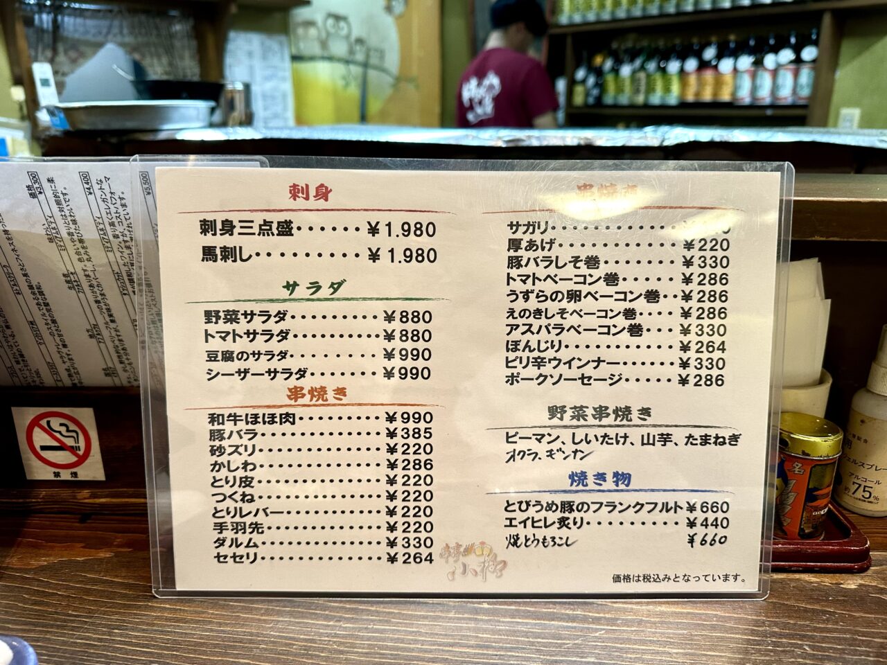 2026年串亭小柳