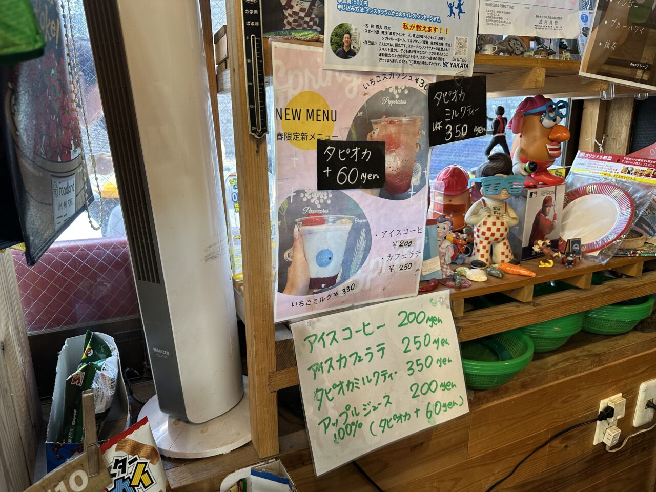 2026年八百浩（やおひろ）」と「Nicoクレープ」
