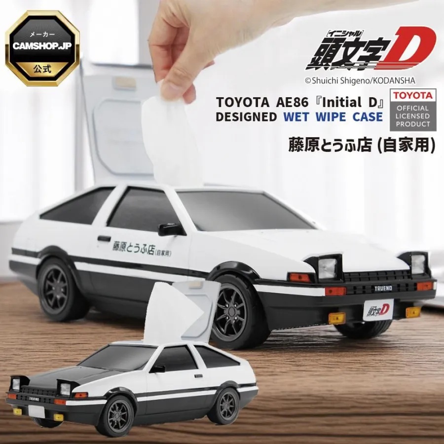 2026年『頭文字D』グッズが期間限定登場!