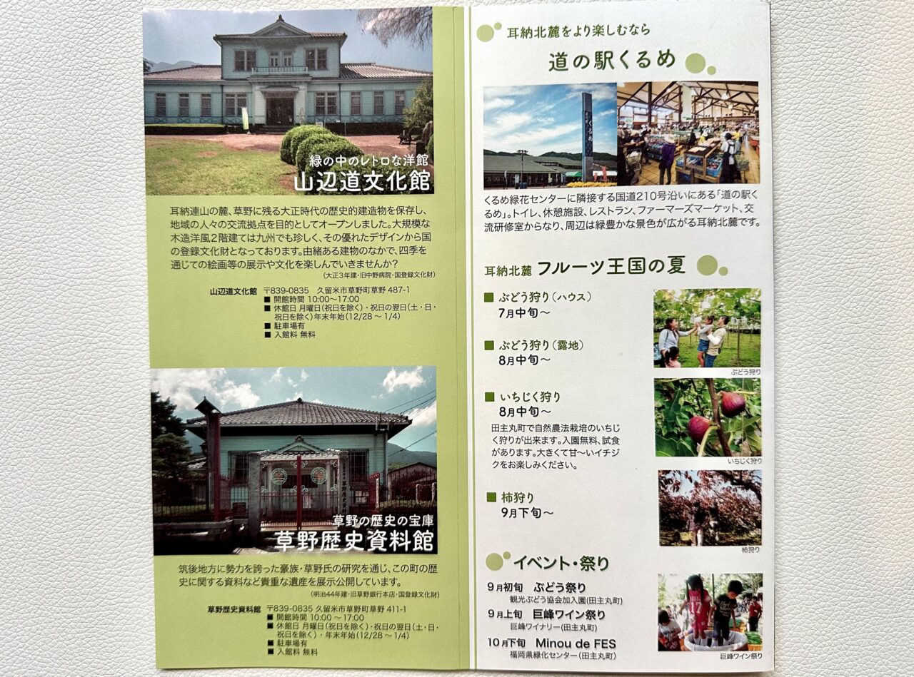 2026年耳納北麓ジェラート街道『第9回ジェラート総選挙』