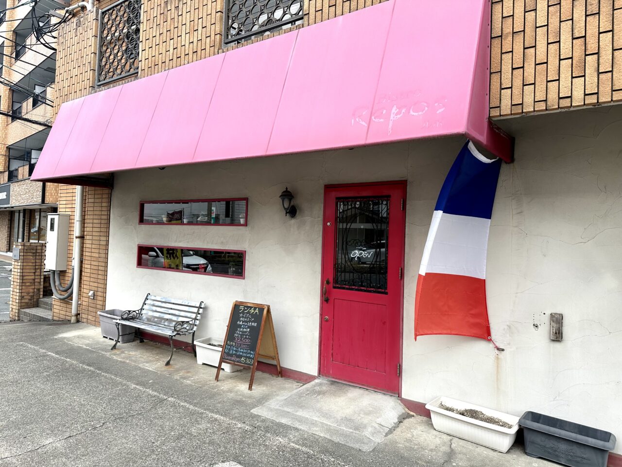 2026年Bistro Repos（ビストロ ルポ）