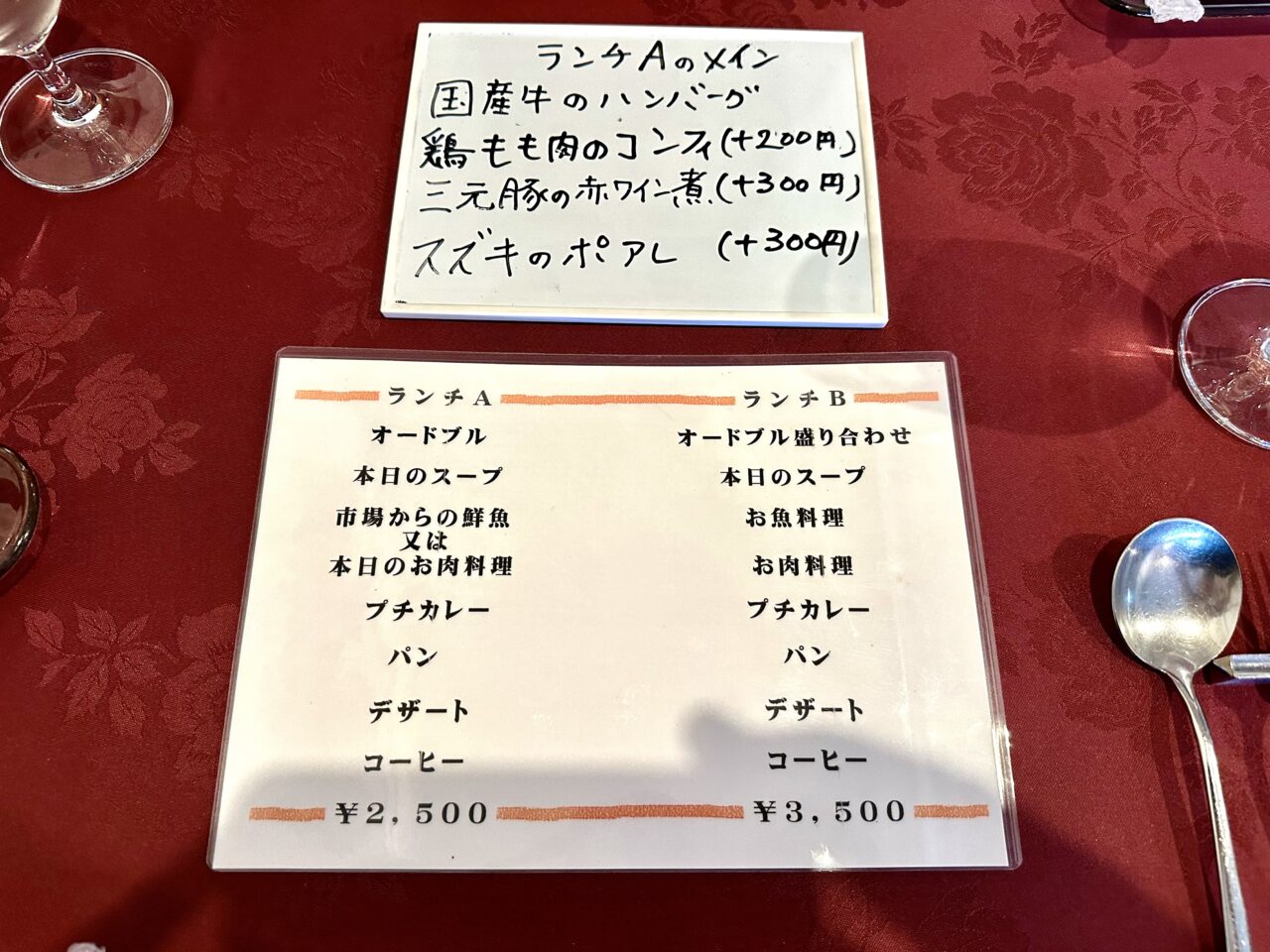 2026年Bistro Repos(ビストロ ルポ)