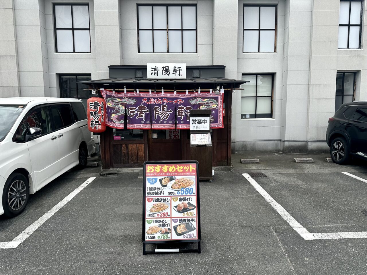 2026年久留米ラーメン清陽軒 本店