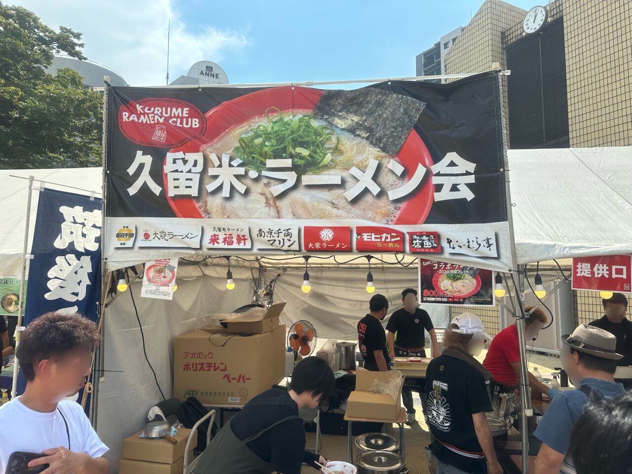 2026年第24回 久留米焼きとり日本一フェスタ