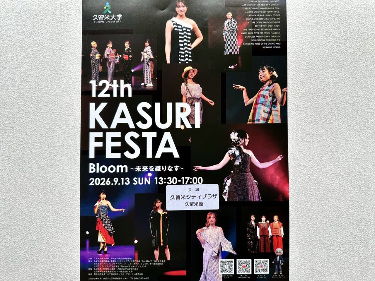 2026年12th KASURI FESTA(絣フェスタ)Bloom〜未来を織りなす〜