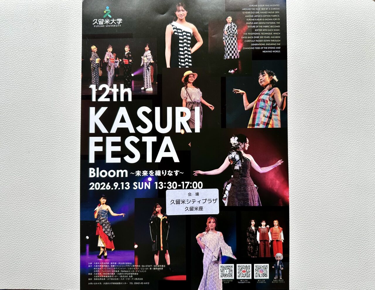 2026年12th KASURI FESTA(絣フェスタ)Bloom〜未来を織りなす〜
