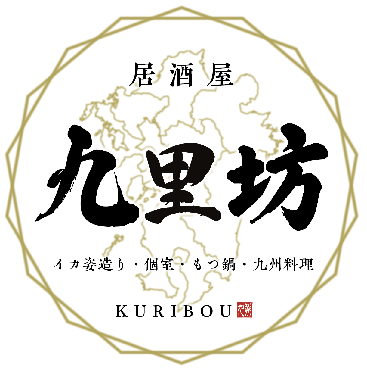 2026年九里坊 西鉄久留米駅前店オープン