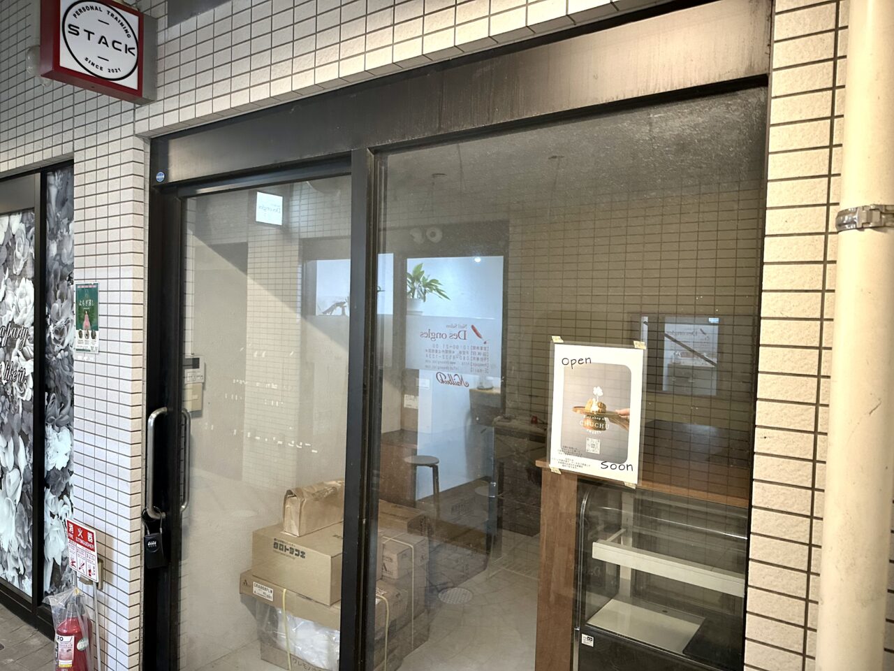 2026年play shop of CHUCHUI（プレイショップオブ チュチュ)