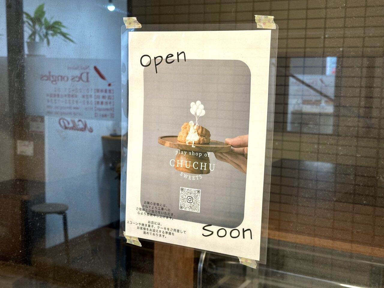 2026年play shop of CHUCHUI（プレイショップオブ チュチュ)