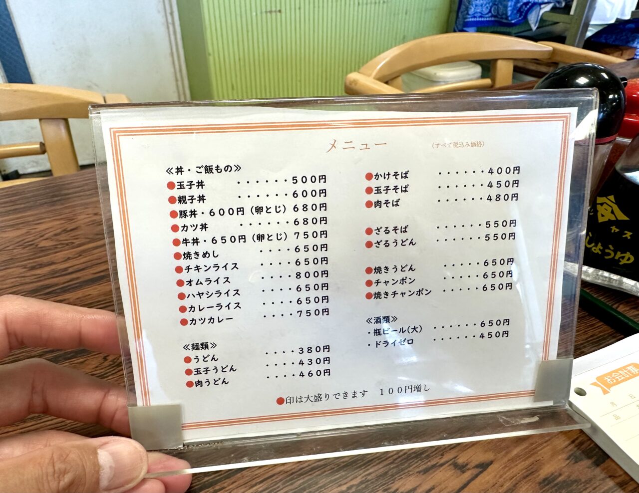 2026年やなぎ亭