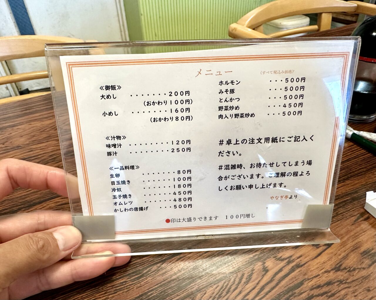 2026年やなぎ亭