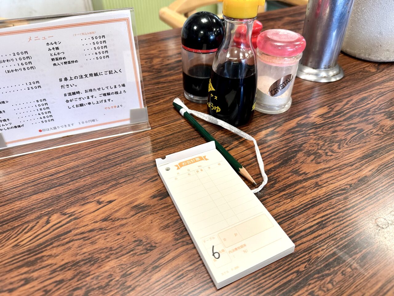 2026年やなぎ亭