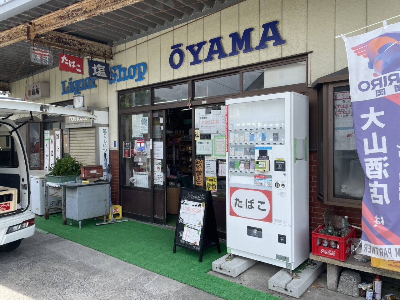 2026年大山酒店