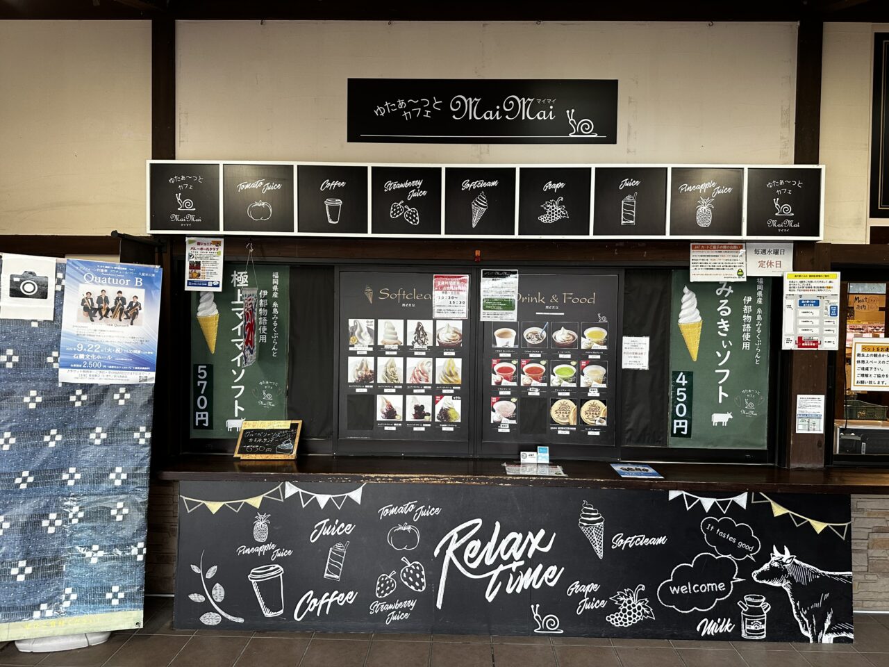 2026年「ゆたぁ～っとカフェmaimai」10月16日（金)をもって閉店